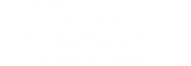 Dan Kubo によるソロプロジェクト。 イェルと読みます。 今年もとても激しい電子音楽のライブをします。 Twitter : @KuboDan https://soundcloud.com/dankubo