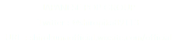 JAPANESE POP GROUP Twitter : @shiropika89113 URL : shirokumaofficial.wixsite.com/official