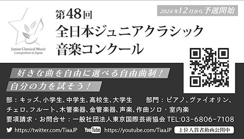 一般社団法人東京国際芸術協会