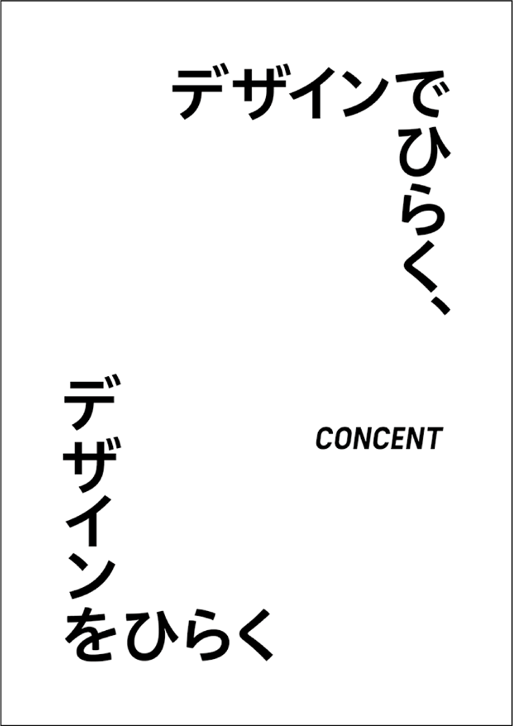 株式会社コンセント