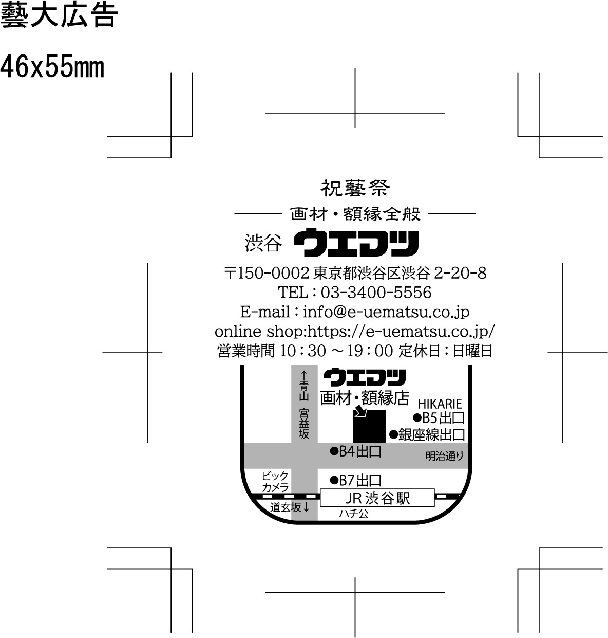 株式会社ウエマツ