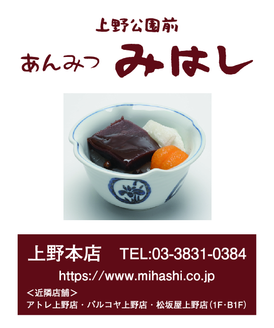 有限会社みはし