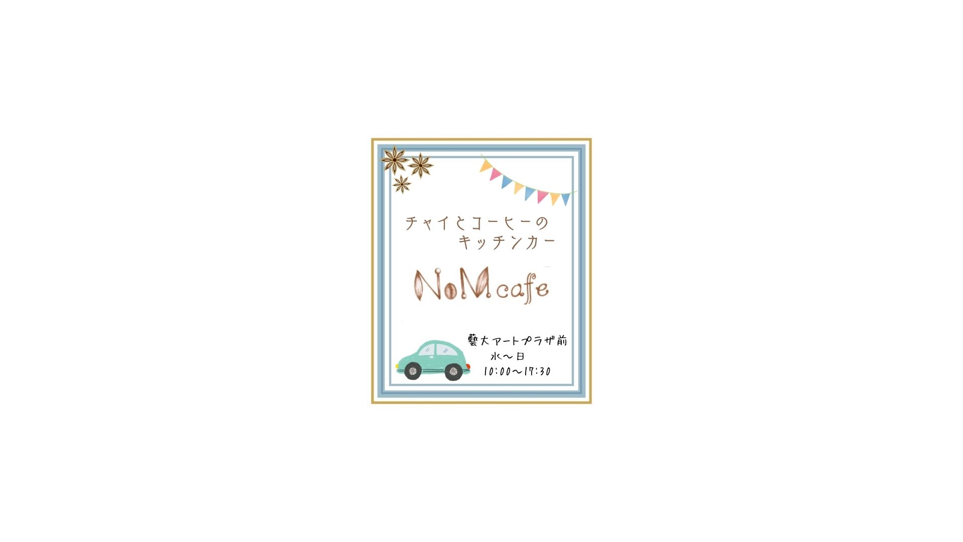NoM cafe