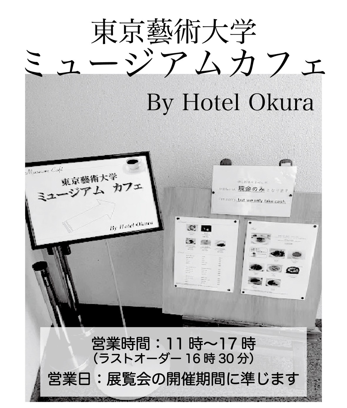 （株）ホテルオークラエンタープライズ