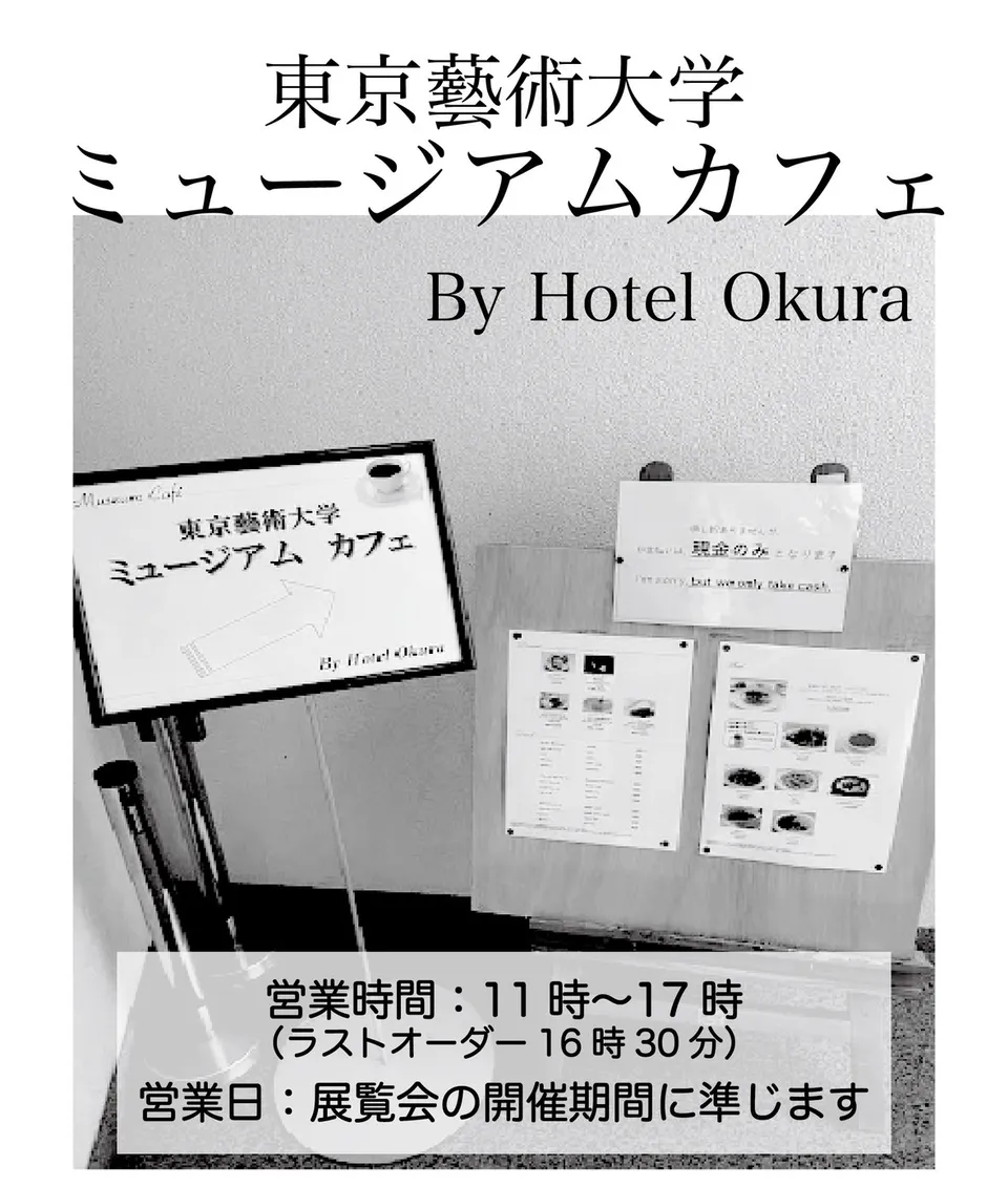 （株）ホテルオークラエンタープライズ