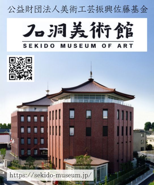 株式会社世界堂
