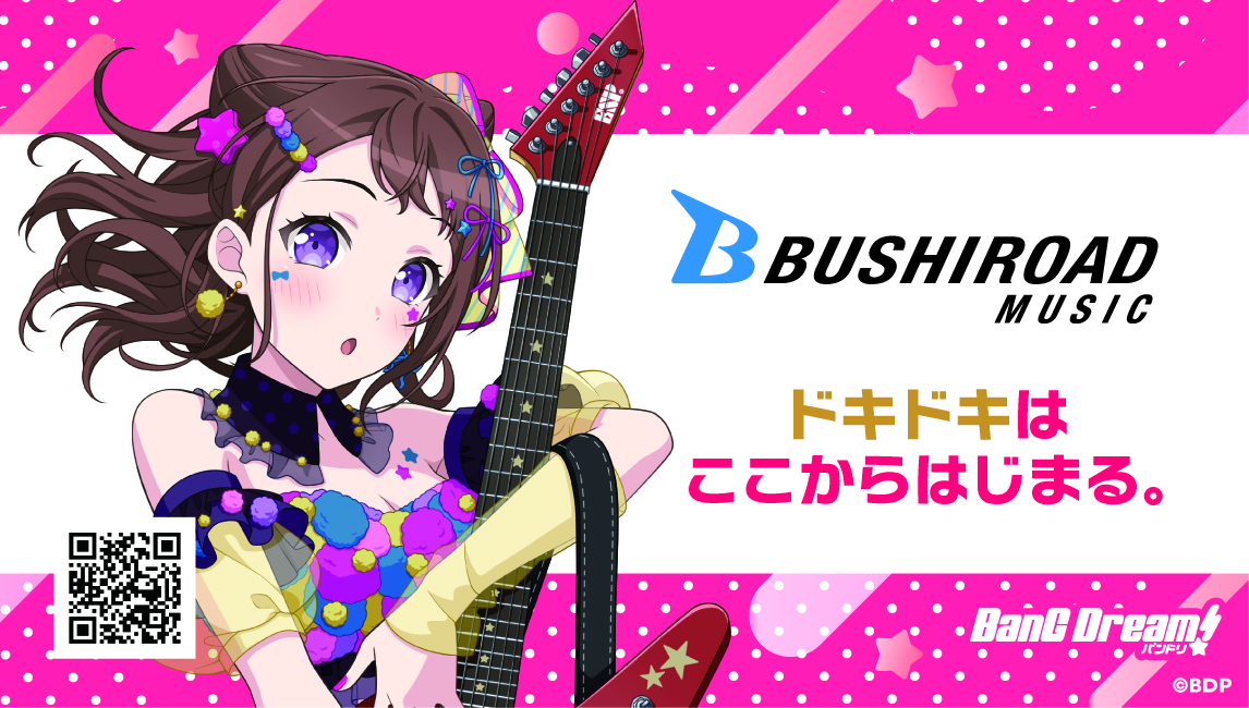株式会社ブシロードミュージック