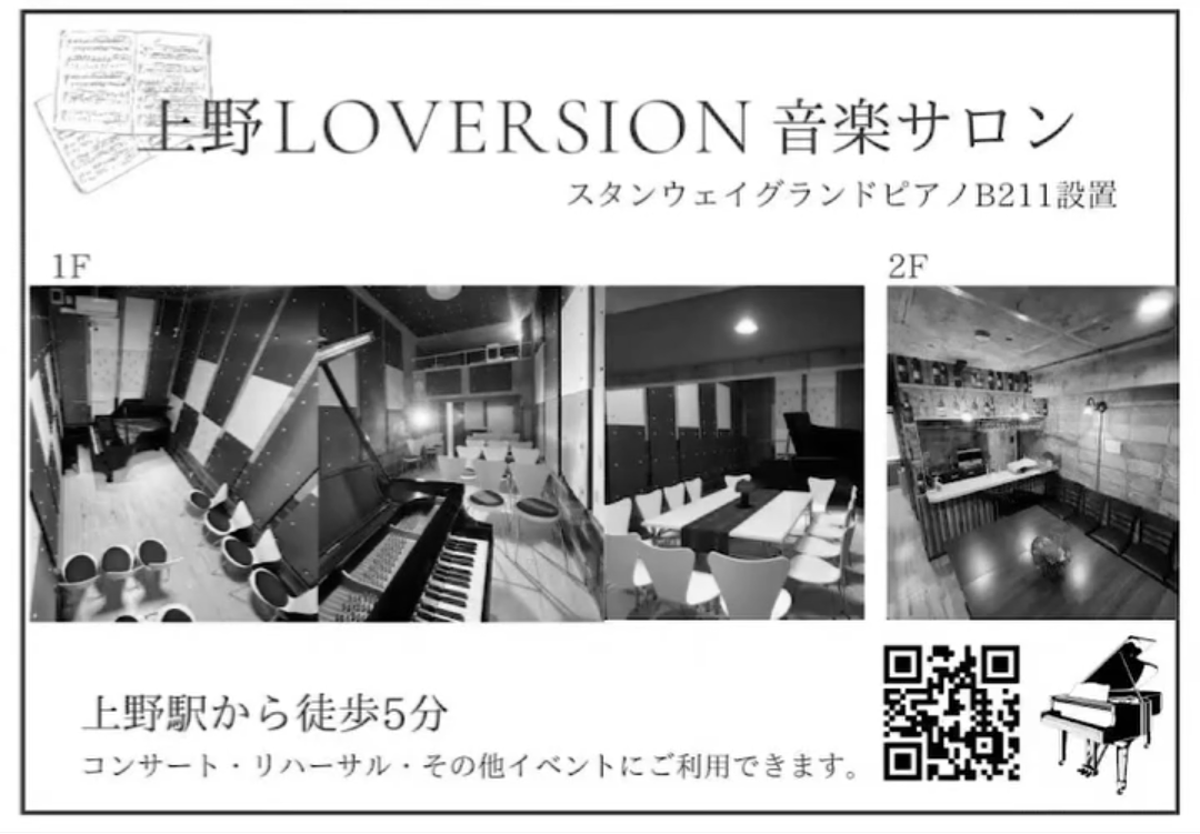 LOVERSION TOKYO株式会社