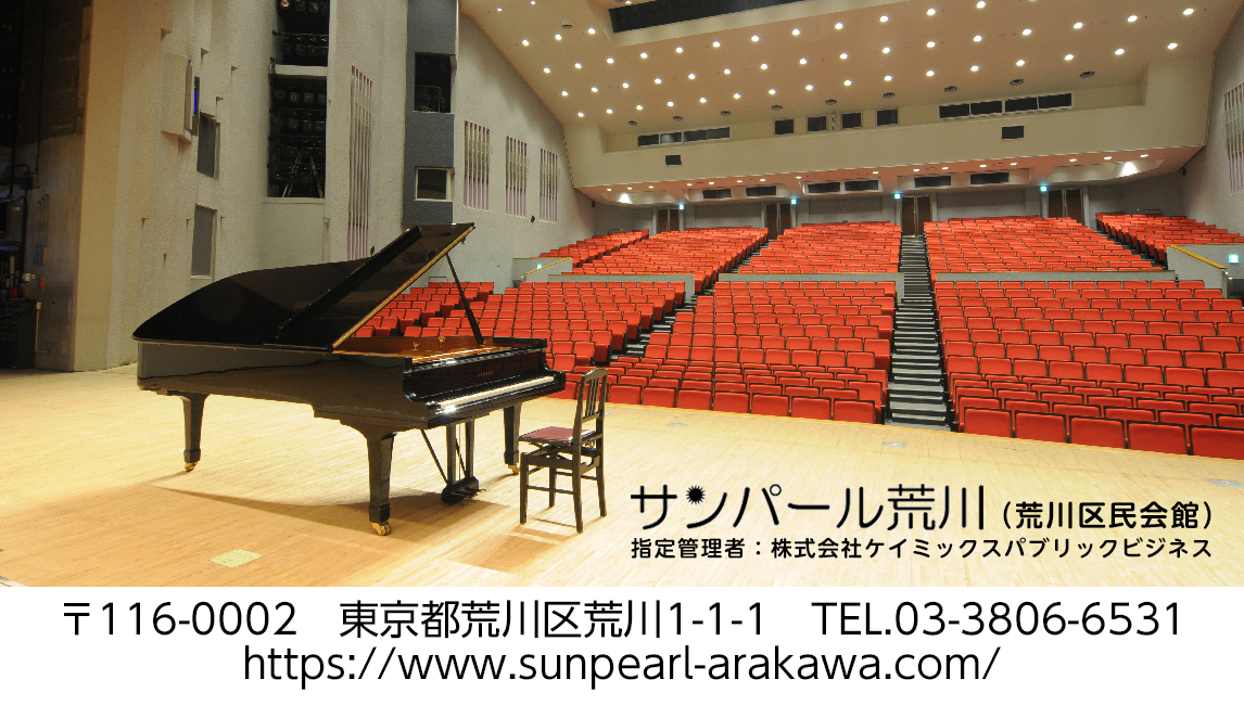 株式会社ケイミックスパブリックビジネス