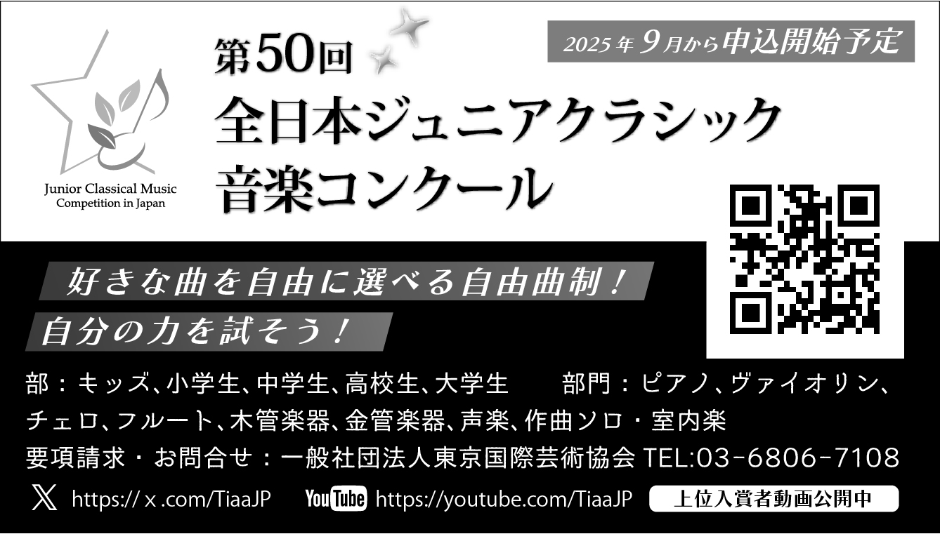 一般社団法人東京国際芸術協会