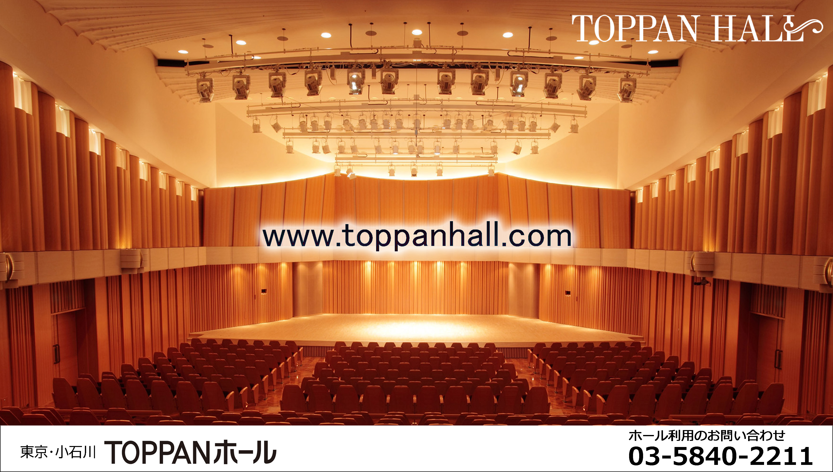 TOPPANホール
