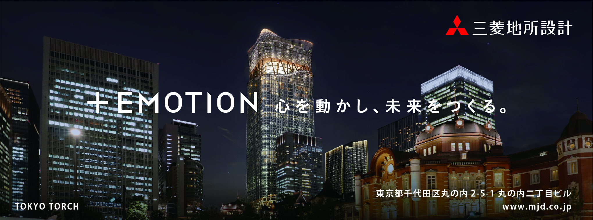 （株）三菱地所設計