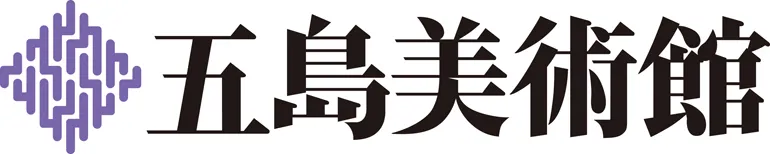 五島美術館